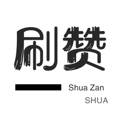 免费领qq10000名片平台